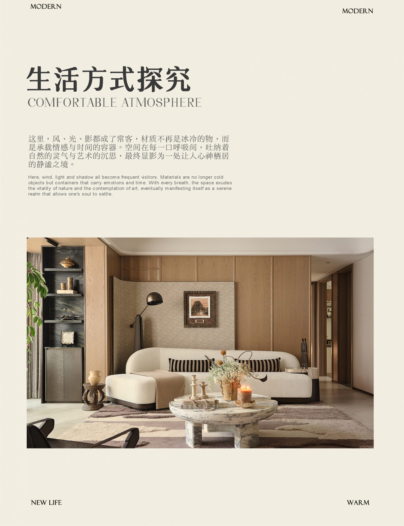 沪苏龙湖御湖境123户型样板间丨中国上海丨IF DESIGN羽果设计-3