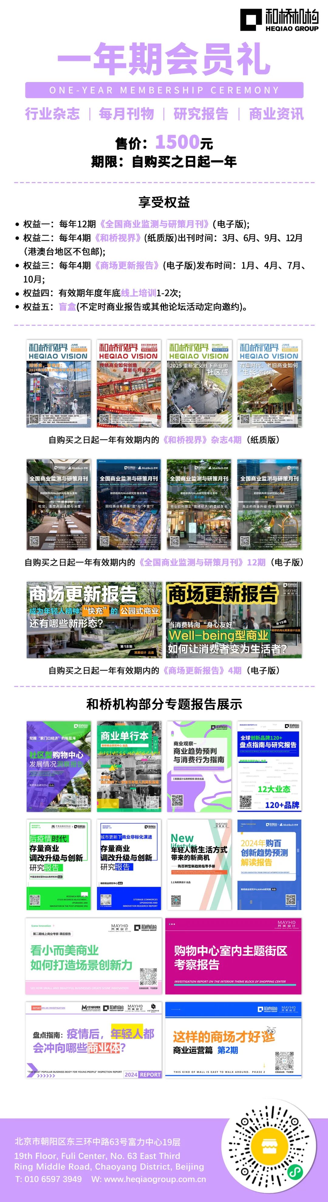 连泰国商业都在积极“下沉”的市场有多香？我们总结了三四线城市招商运营的操作要点！｜和桥-1