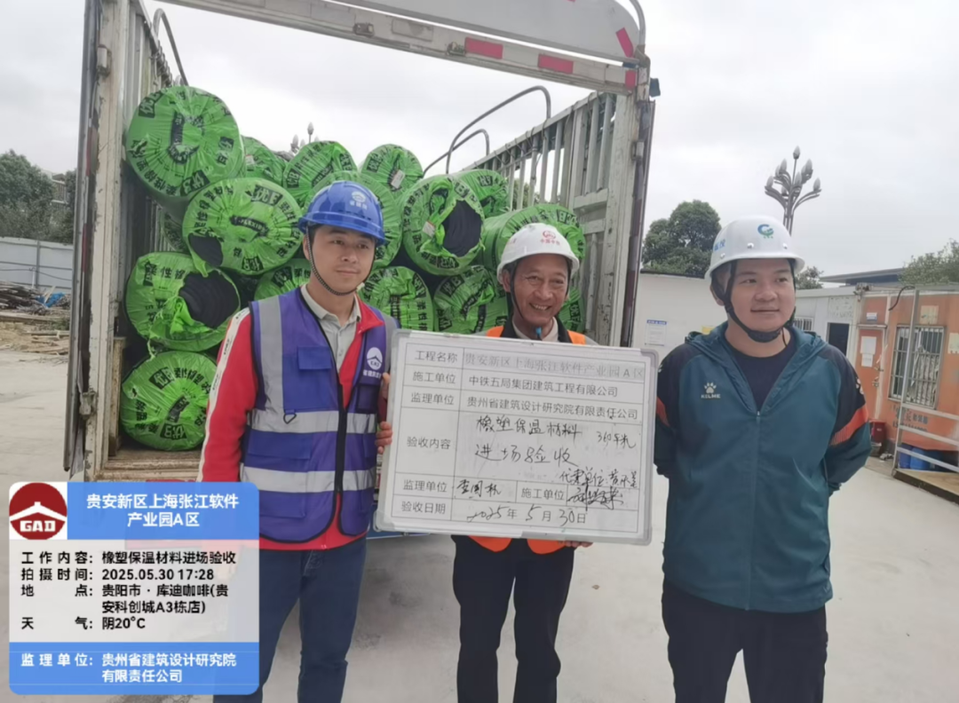 精细管理铸精品匠心监理展担当|贵安新区上海张江软件产业园A区项目监理工作纪实-10