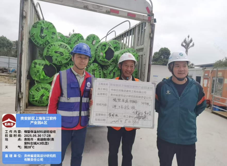 精细管理铸精品匠心监理展担当|贵安新区上海张江软件产业园A区项目监理工作纪实-10