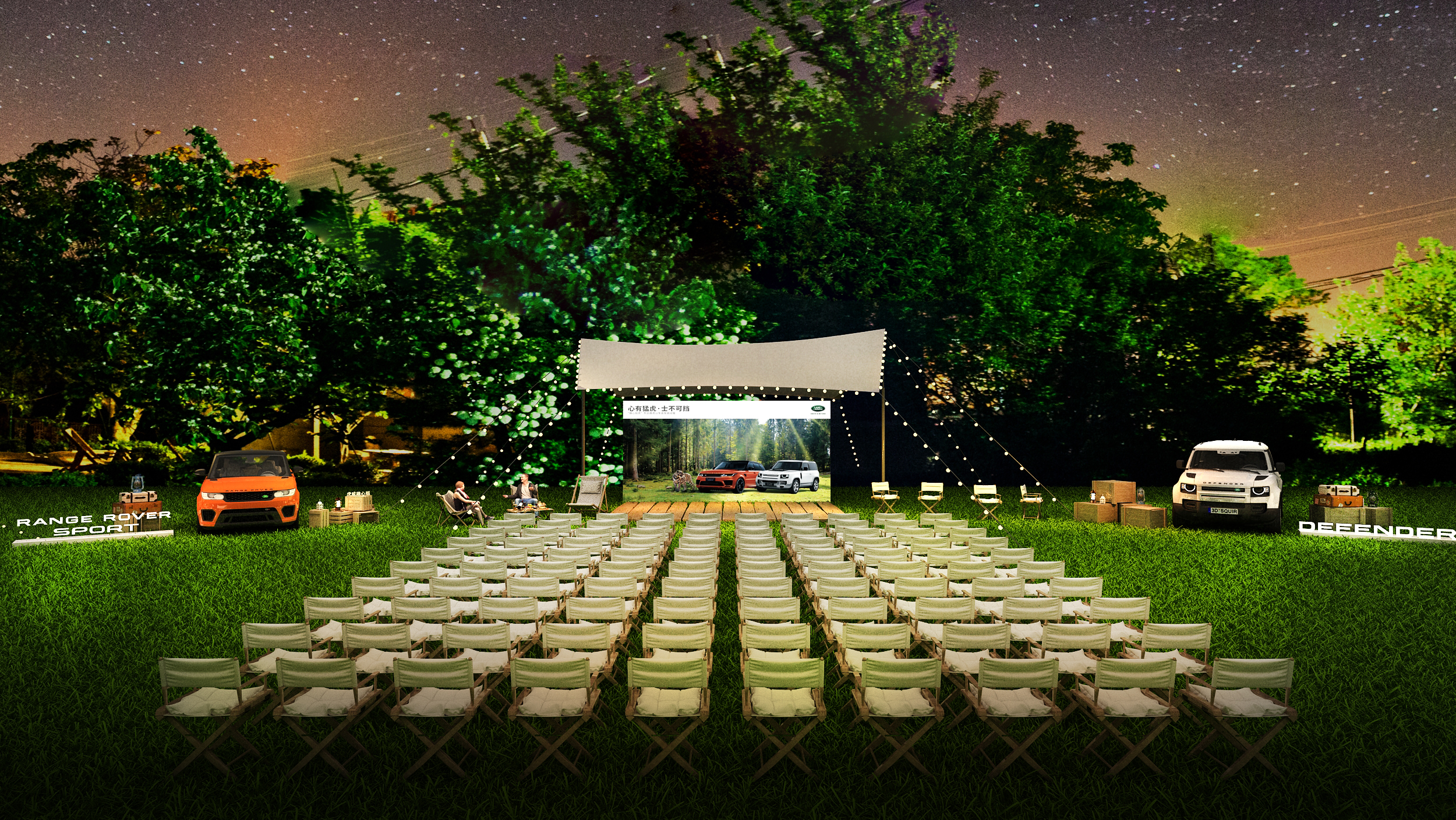 捷豹路虎车友露营-3