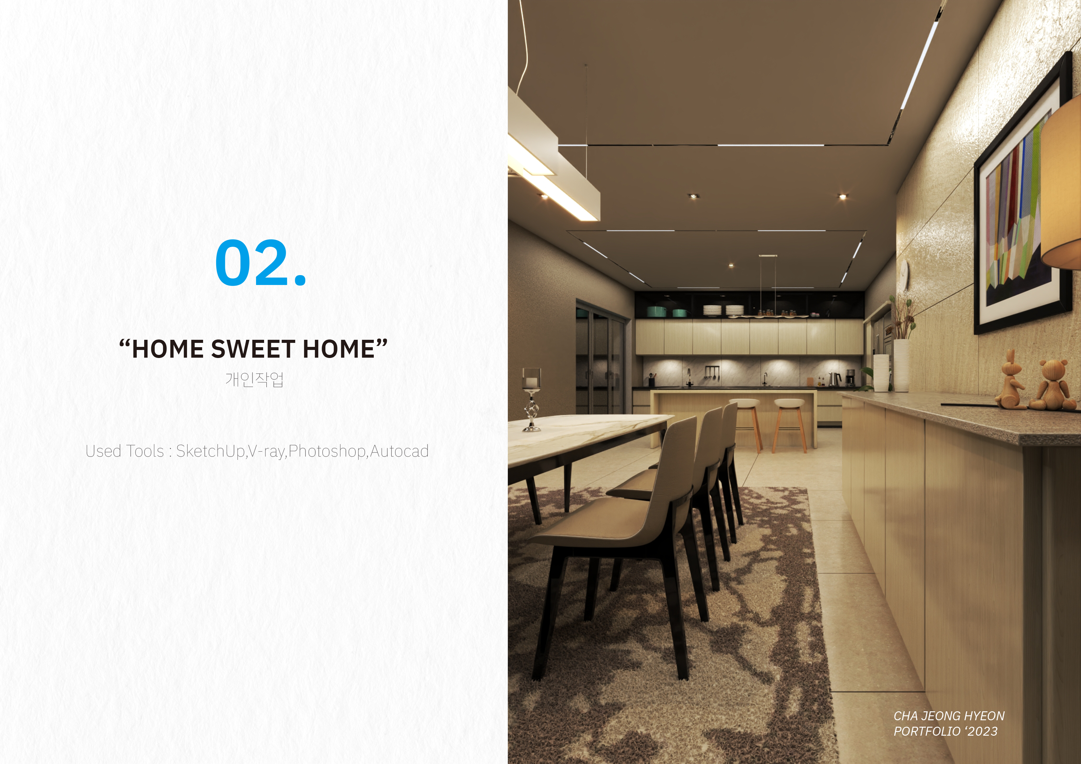 차정현의 실내디자인 포트폴리오-12