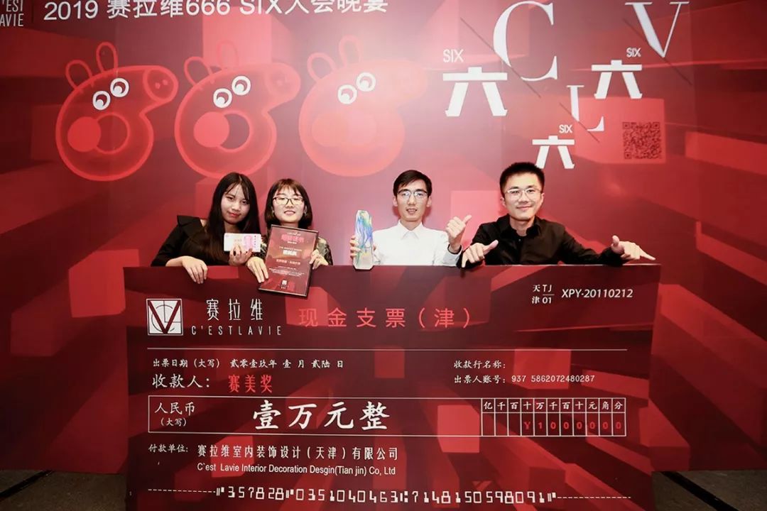 赛拉维设计盛宴 | “SIX 666”大会圆满落幕-99