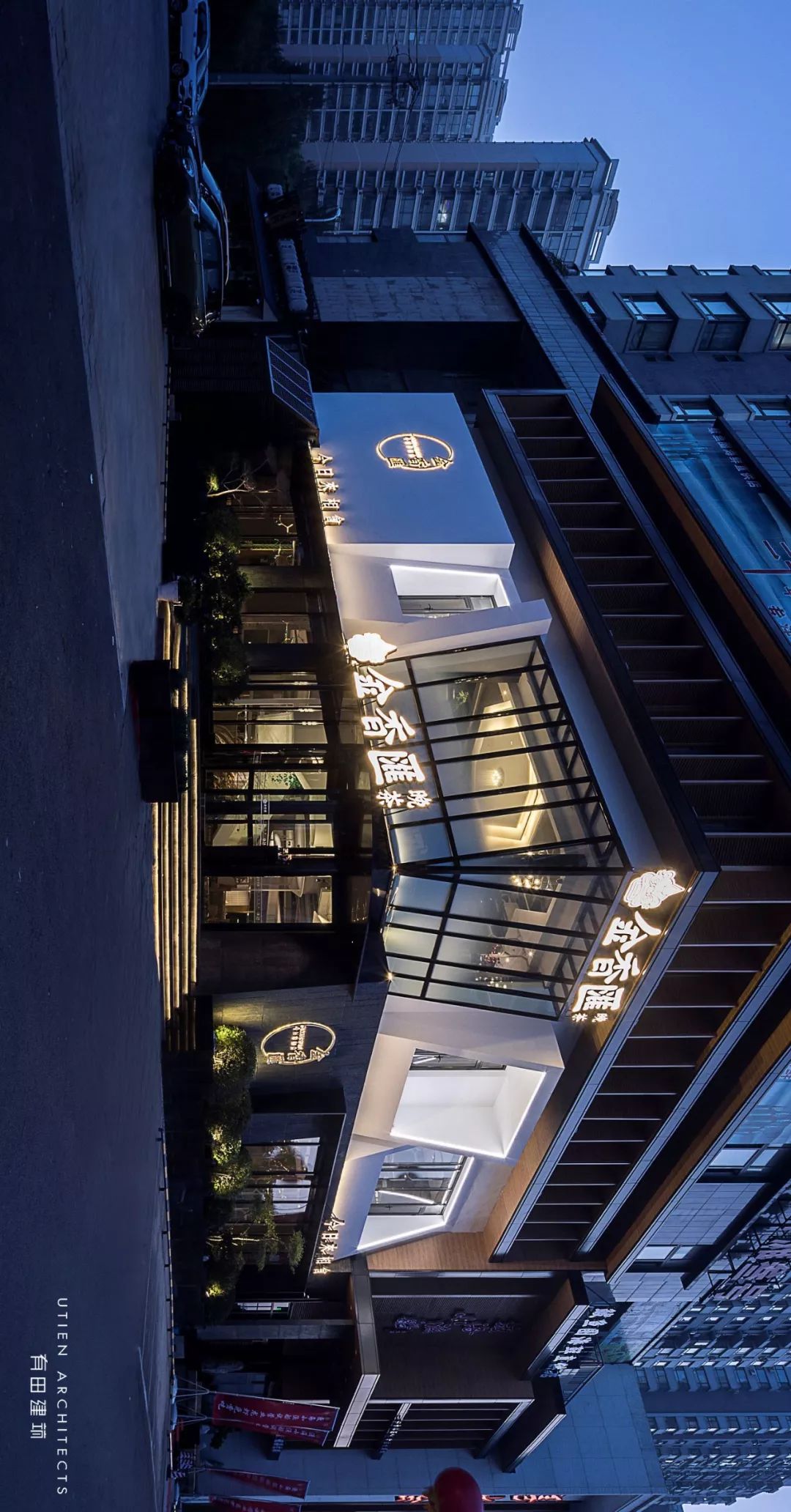 金香汇长白店 | UTIEN ARCHITECTURE 的室内设计杰作-4