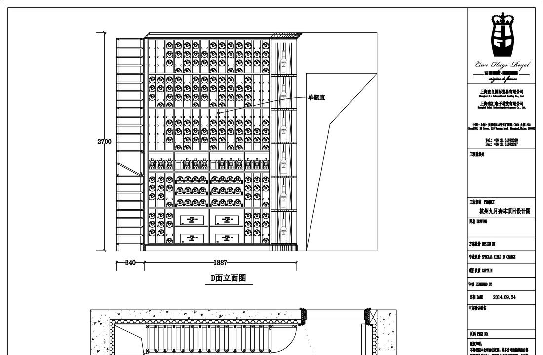 杭州九月森林别墅酒窖——实木酒架与大理石台面的完美融合-4
