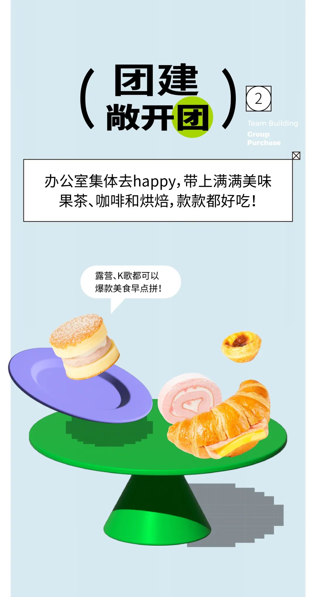 一起团单吗？天天8.5折！-4