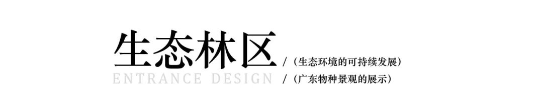 十一赏景别错过！华南国家植物园[绿美广东物种展示园]-54