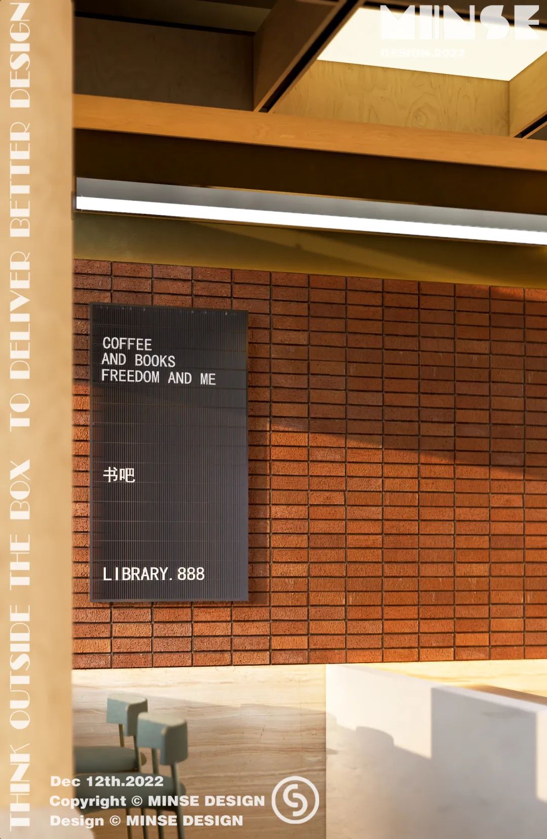 社区咖啡图书馆丨中国萍乡丨民舍制作空间设计-11