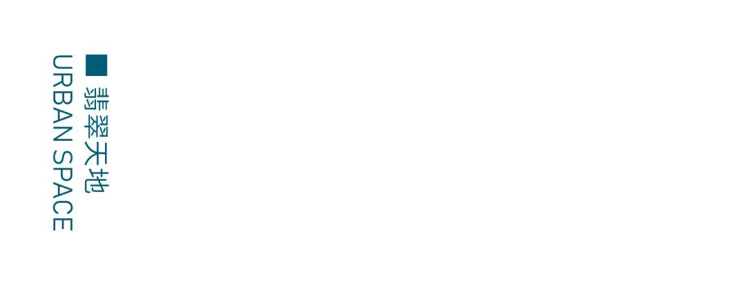 润德万科•石家庄翡翠公园-19