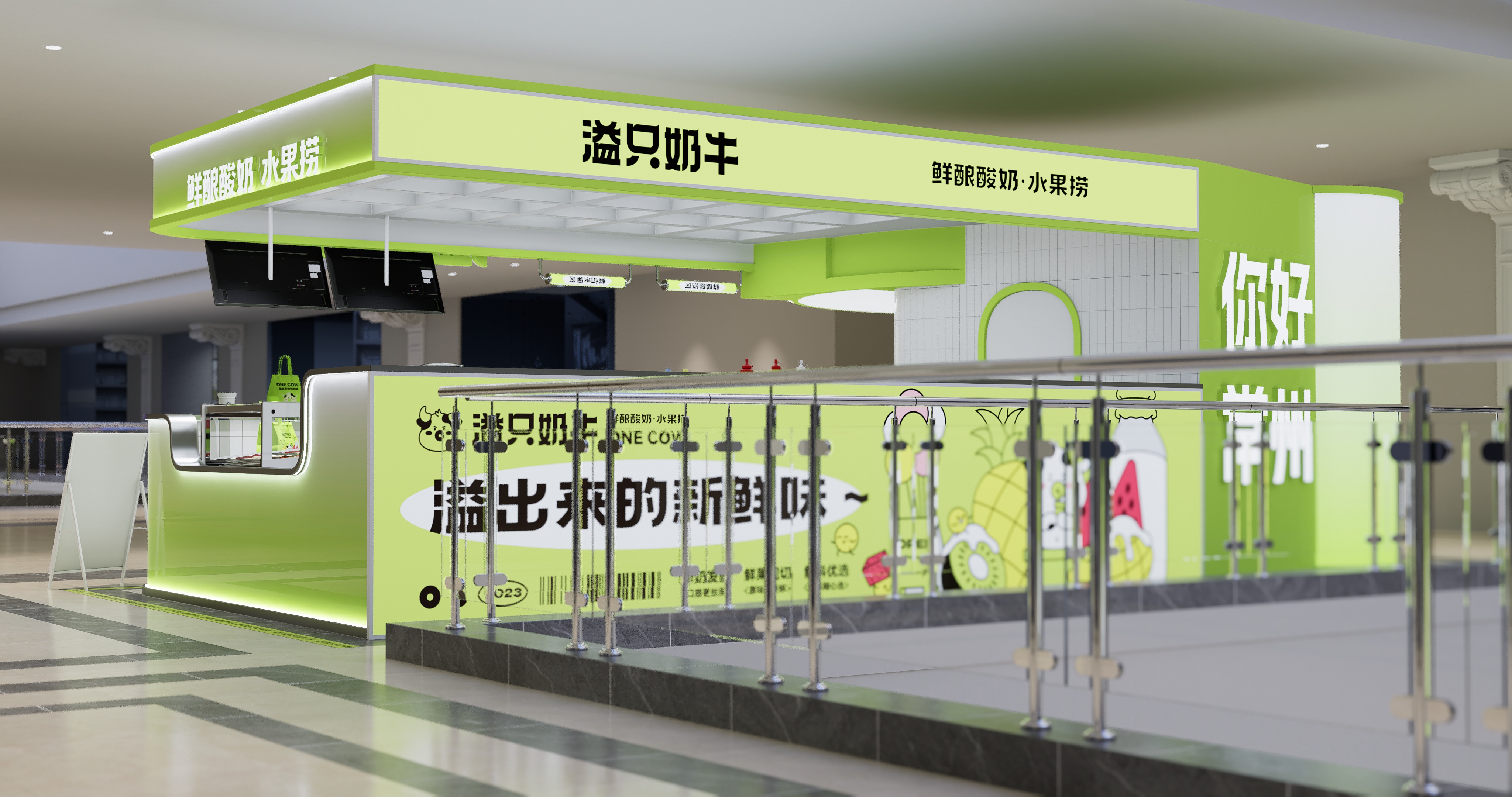 溢只奶牛酸奶水果捞空间设计-11