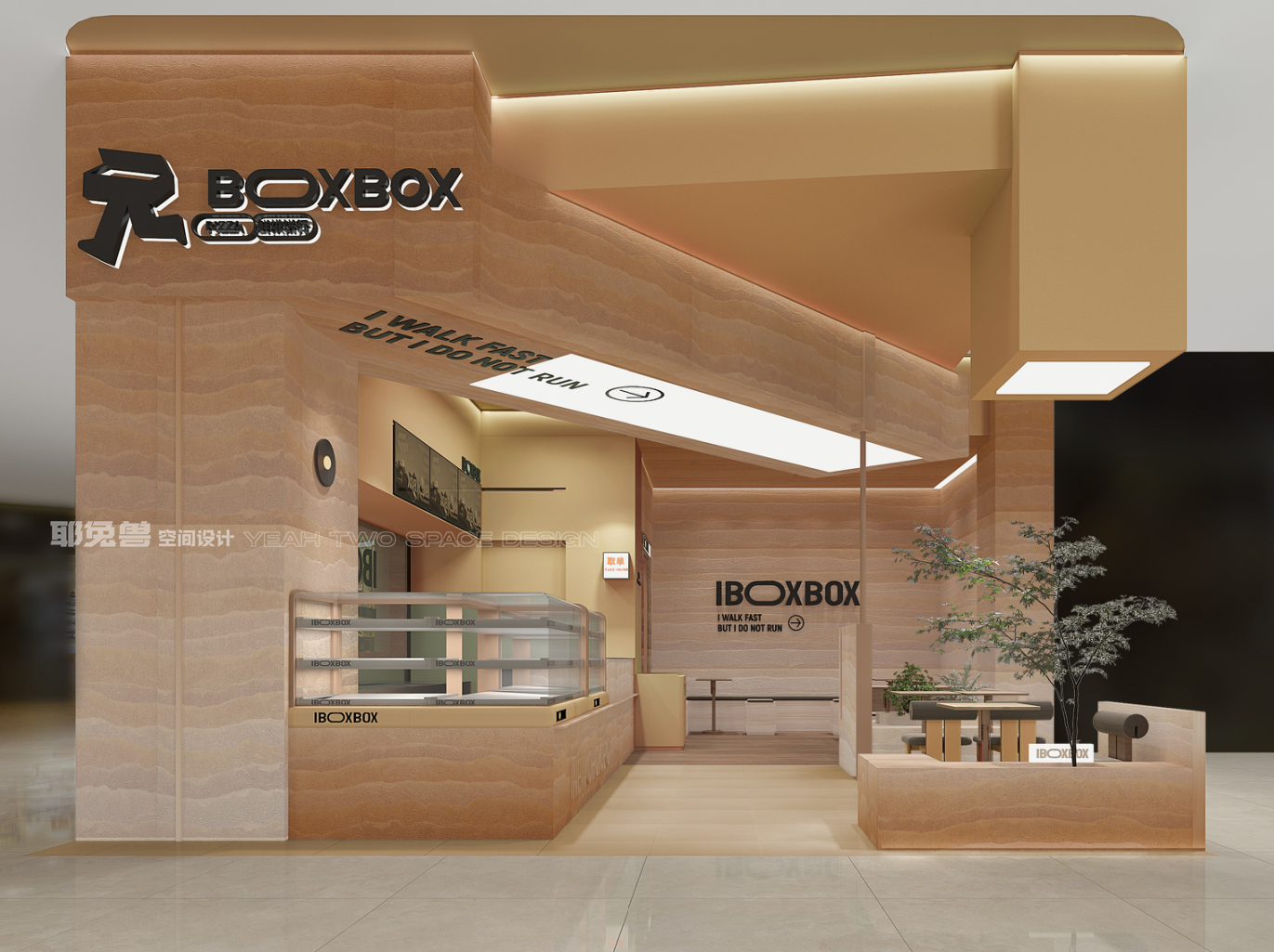 IBOXBOX 披萨烘焙 · 解构主义-5