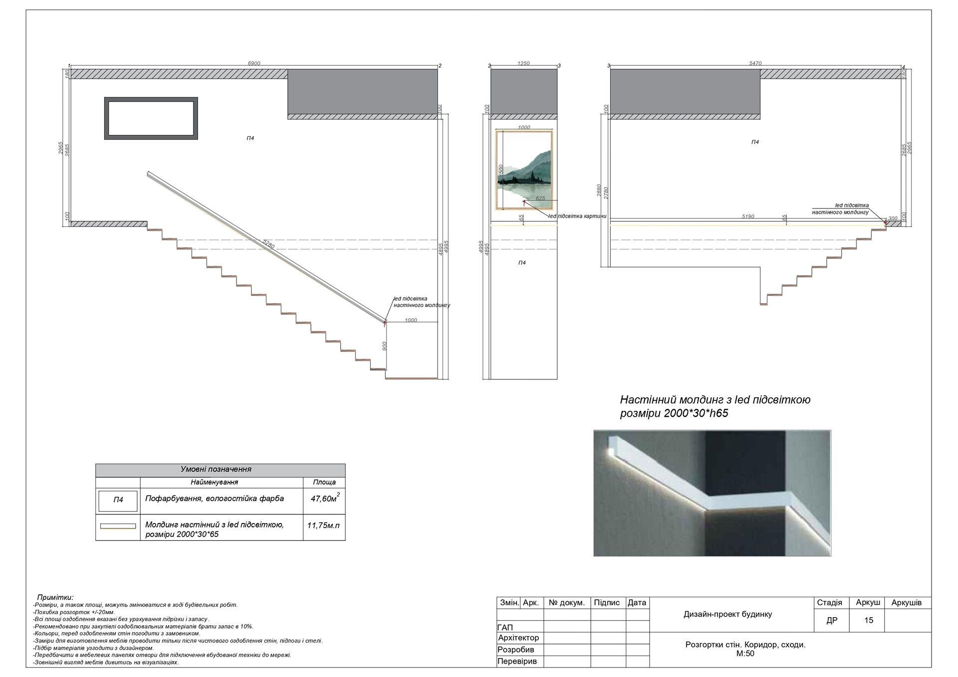 Рабочие чертежи/Working drawings for design interior-13