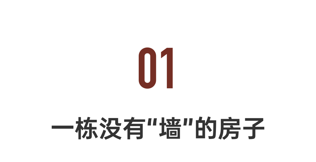 无墙之家 · 佛山 60 后爷爷的 360°全屋透明住宅丨中国佛山丨無名营造社-12