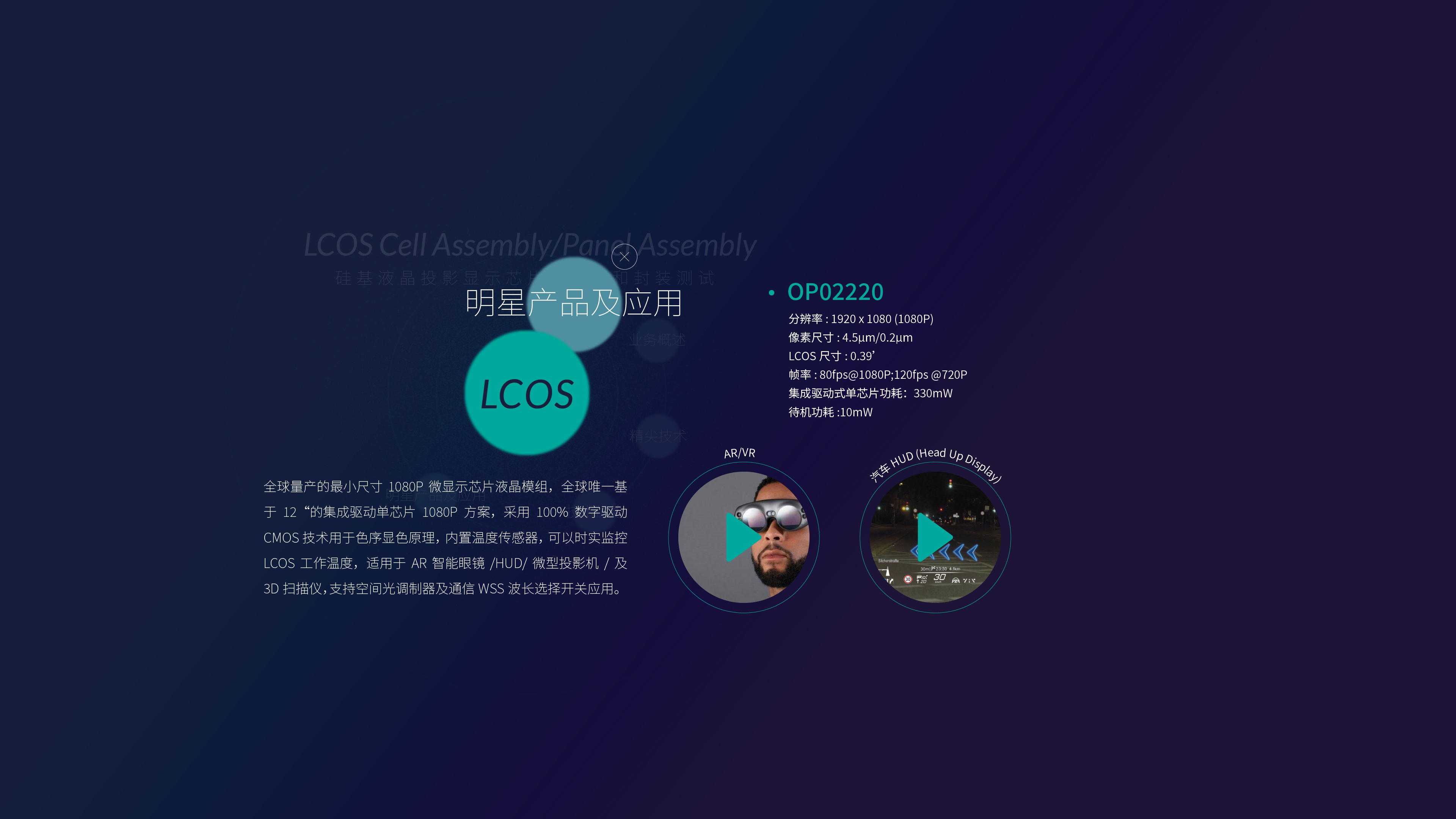 豪威集团松江展示中心丨中国松江-26