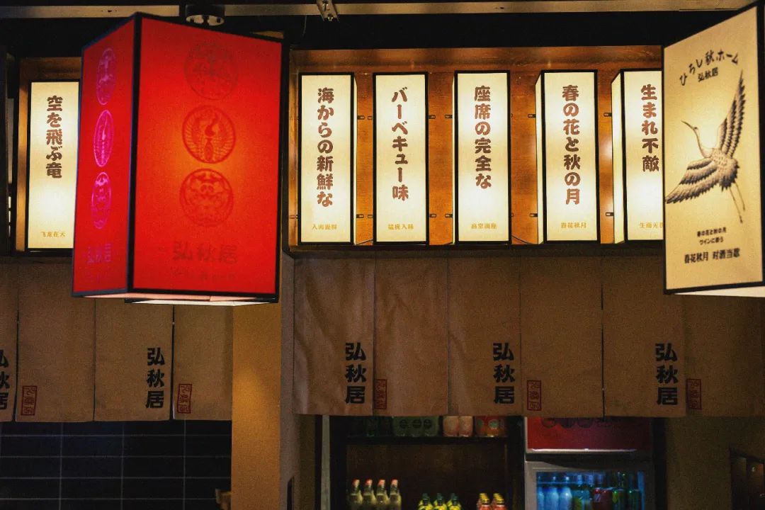 弘秋居鲜物日料店丨中国连云港-20