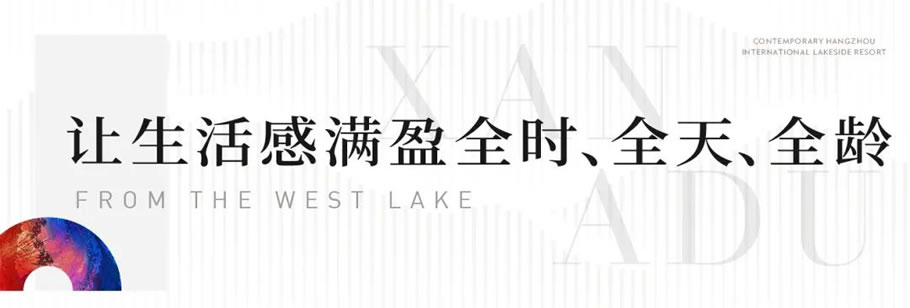 杭州银泰仙女湖丨中国杭州丨王磊,蒋愈,宋淑华,郑仕樑-34