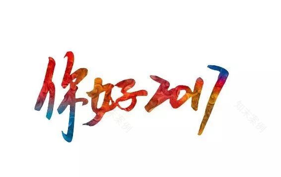 飞视设计 | 地产商合作的空间艺术之作-0