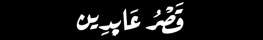 Abdeen Palace(阿布丁宫)丨埃及开罗丨法国工程师“De Corel Rousseau”(迪·科雷尔·卢梭)-0