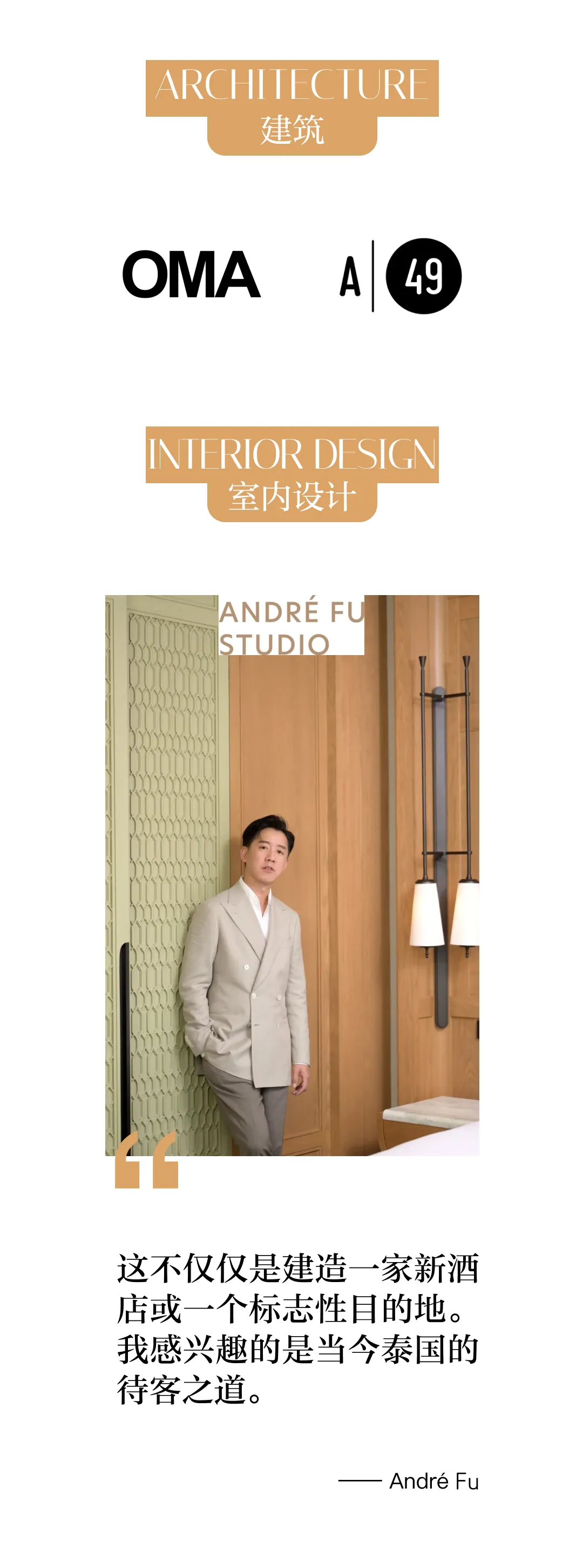 曼谷都喜天丽酒店室内设计丨泰国曼谷丨André Fu Studio 傅厚民-10