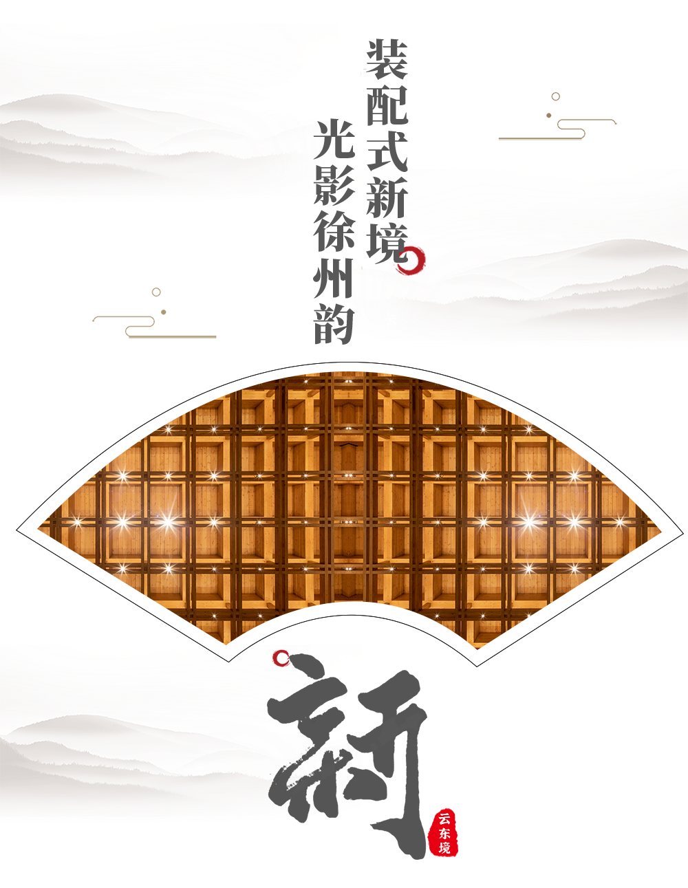 云东境·禅奢疗愈酒店丨中国徐州丨GAD杰地设计,ZSD卓时设计-75