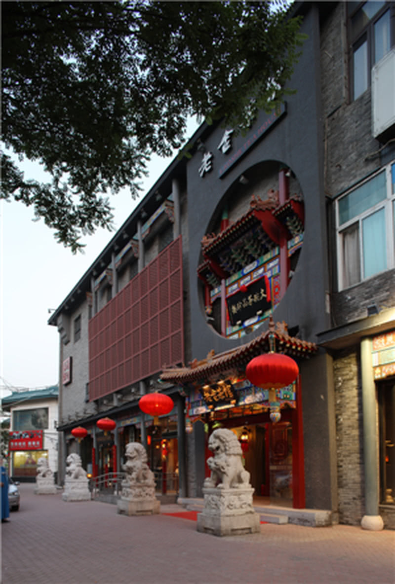 老舍茶馆·品珍楼-10