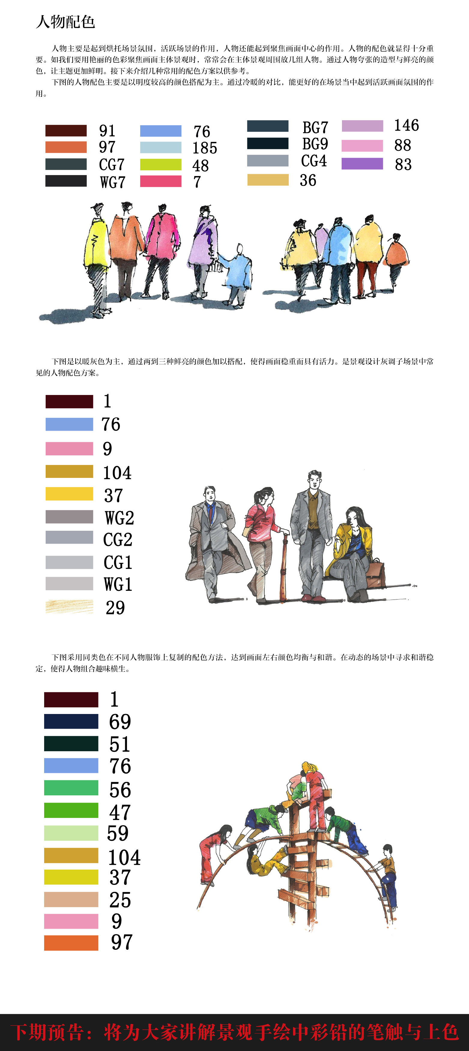 景观马克笔的话-17
