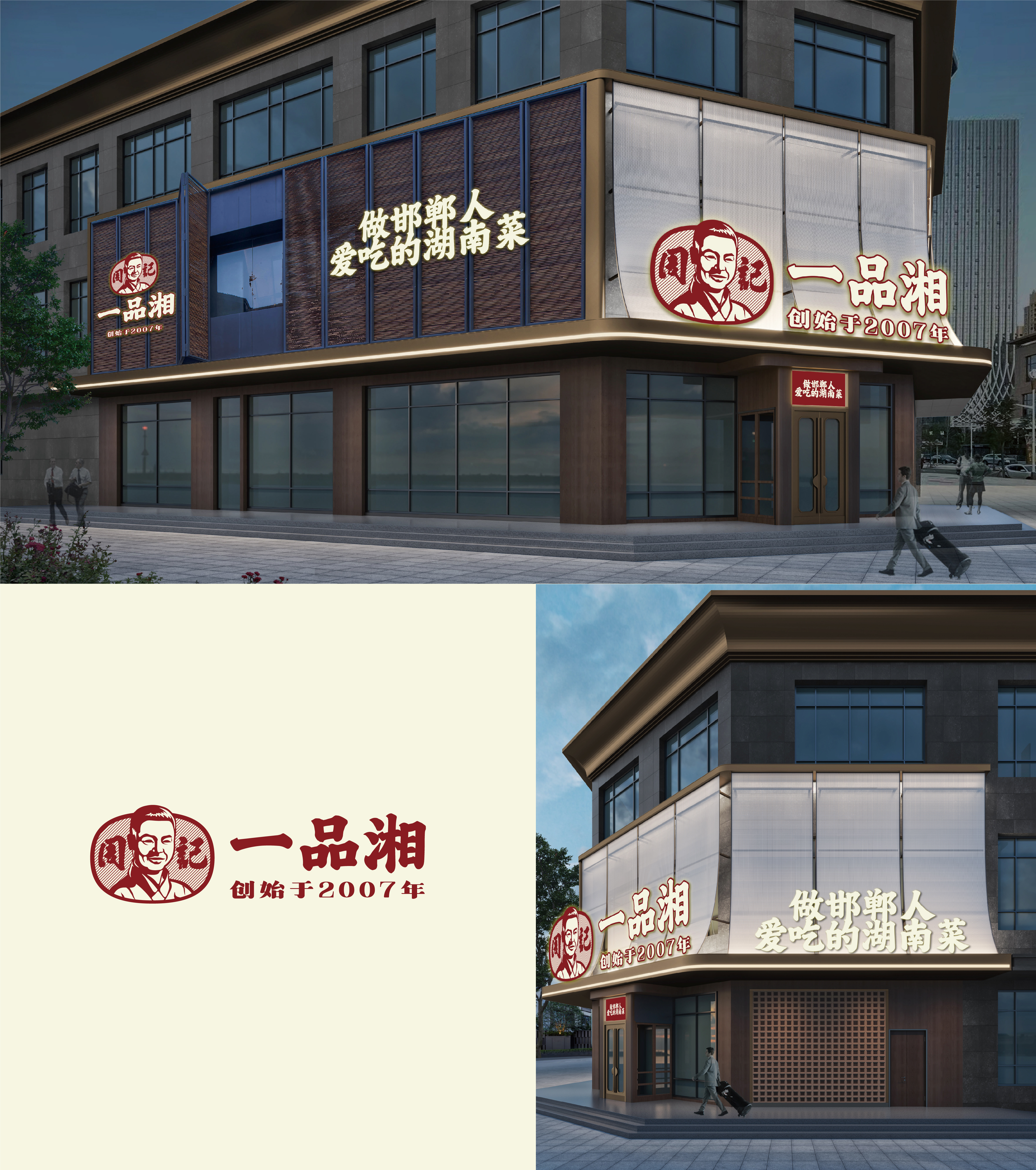 周记一品湘餐饮品牌全案丨中国河北丨温度策划（广州）-11