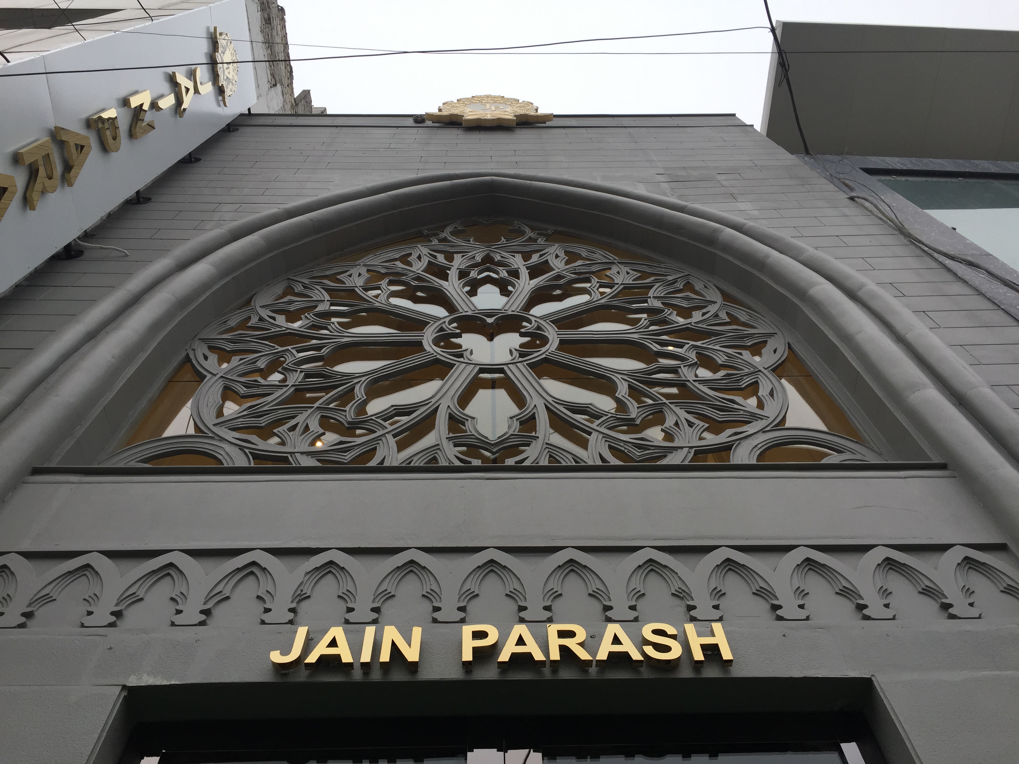 印度 Jain Parash 珠宝店 | 精致奢华的艺术空间-15