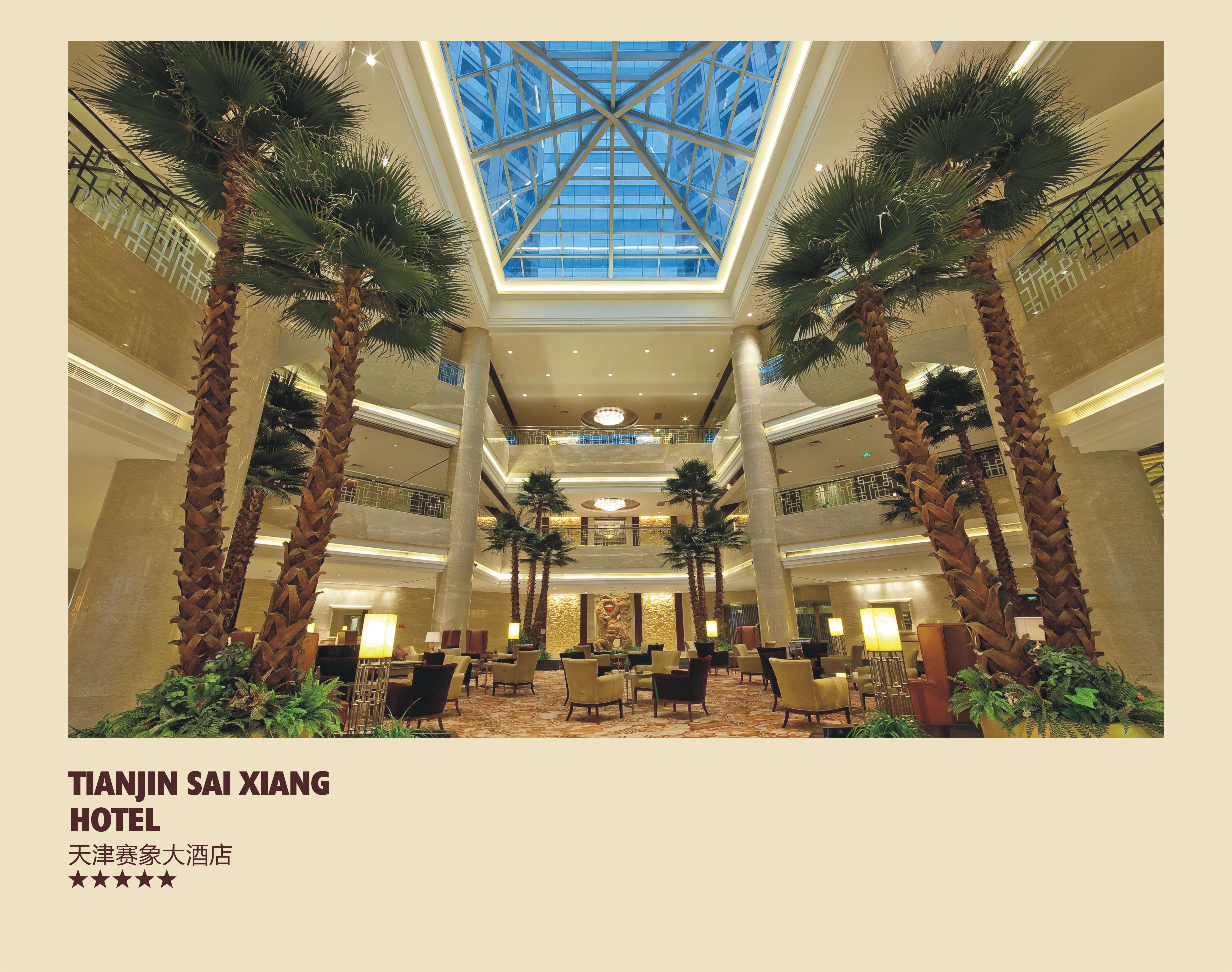 金螳螂  五星级酒店图册-27