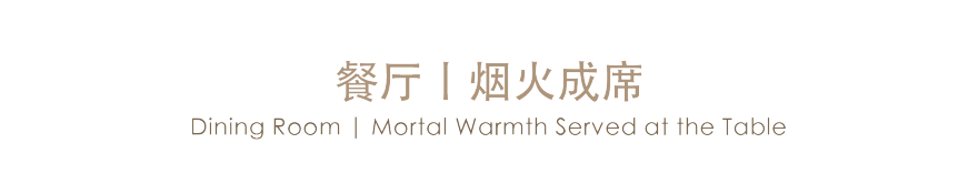 西安·华润世园润府195户型丨中国西安丨深圳市布鲁盟室内设计有限公司-23