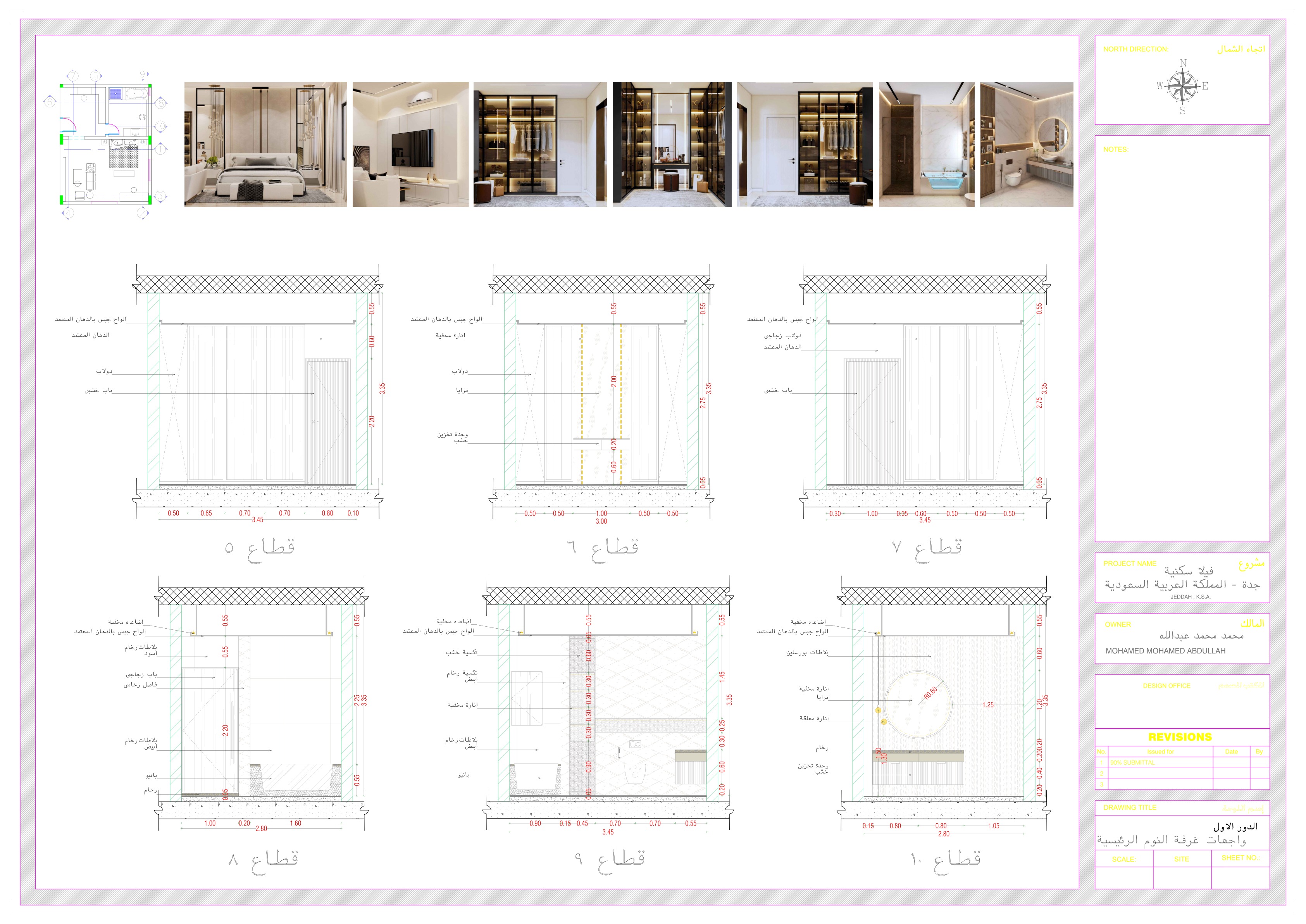 Neoclassic Villa 室内设计-11