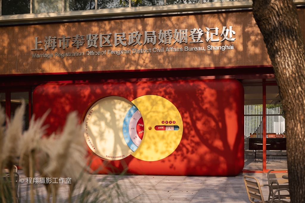 上海市奉贤区民政局婚姻登记处丨中国上海丨OfficeOffCourse Design-4
