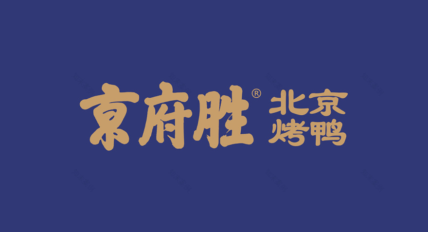 京府胜北京烤鸭门店设计丨中国成都丨九一堂-16