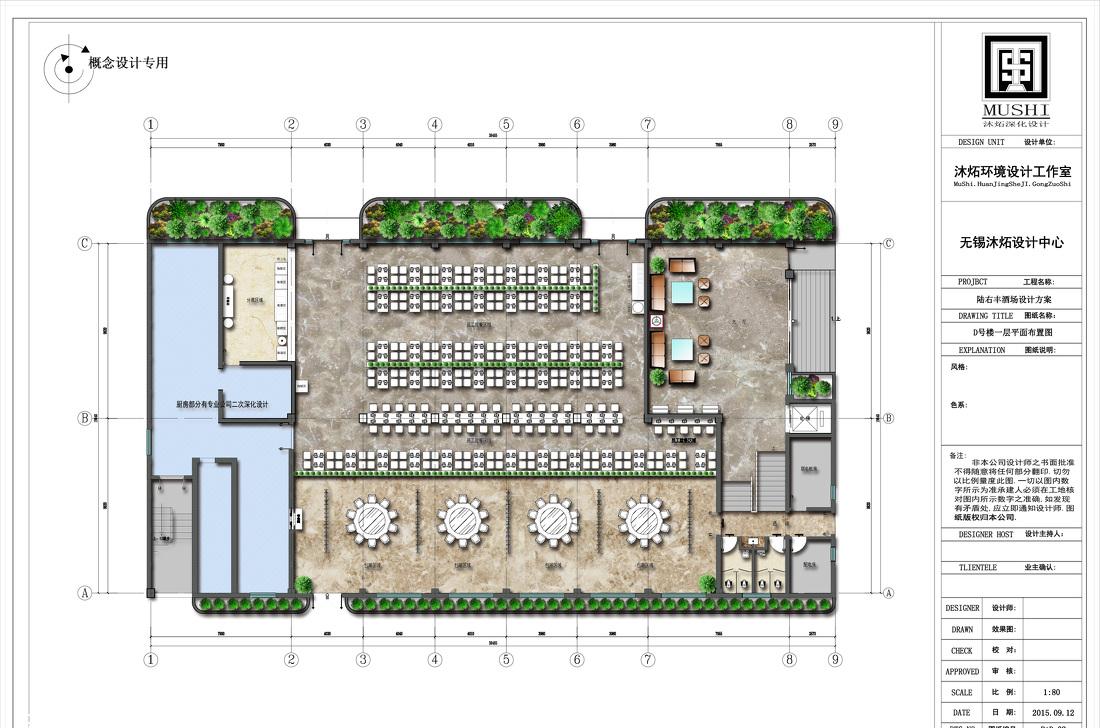 陆右丰办公楼规划设计-16