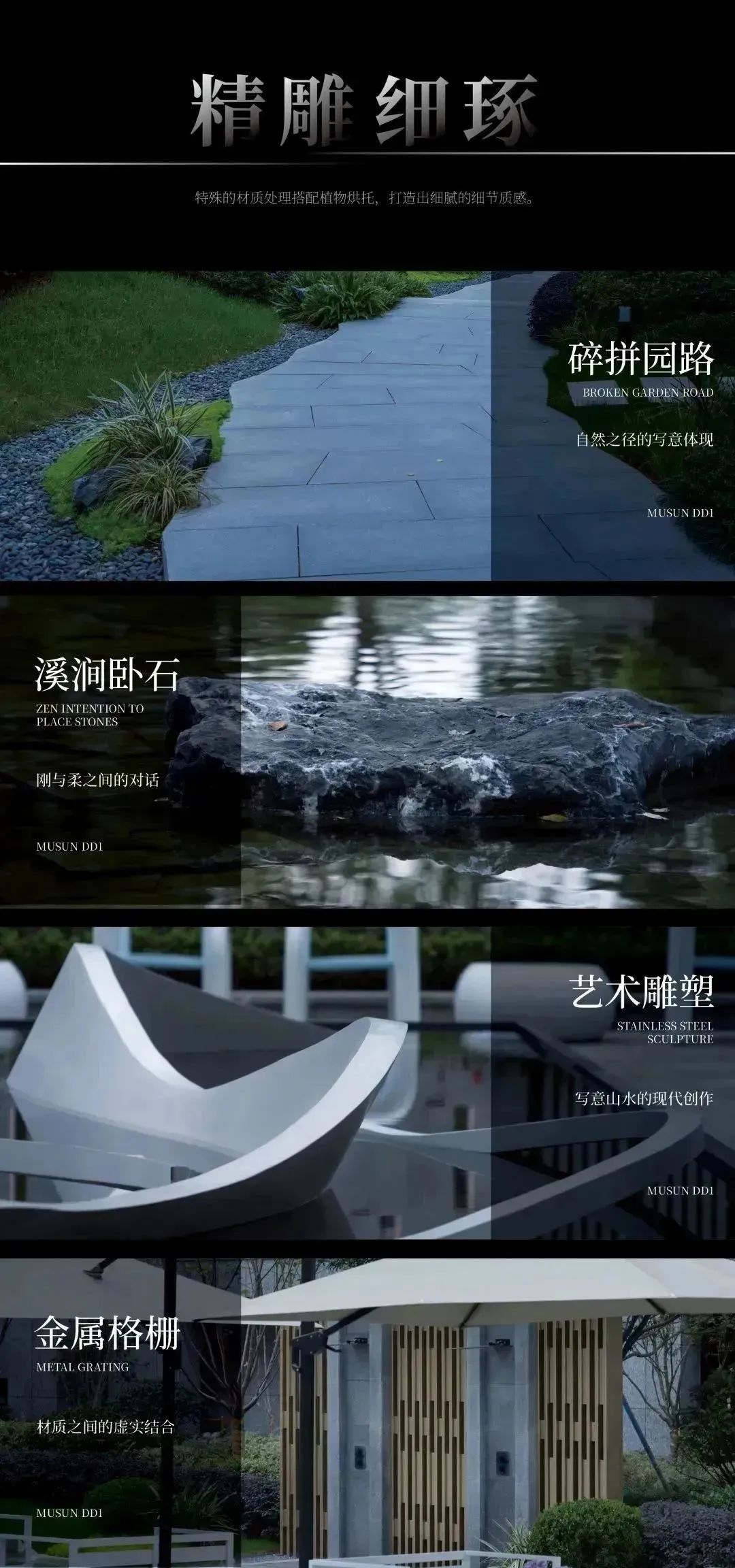 阳光城市之星丨中国浙江丨杭州木杉景观设计有限公司-53