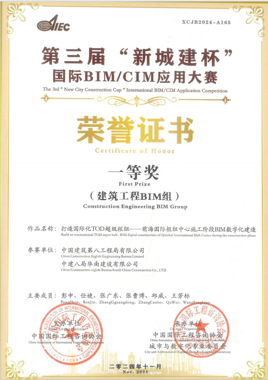 央媒聚焦！中建八局深圳深铁前海国际枢纽中心项目春日奋战正当时-111