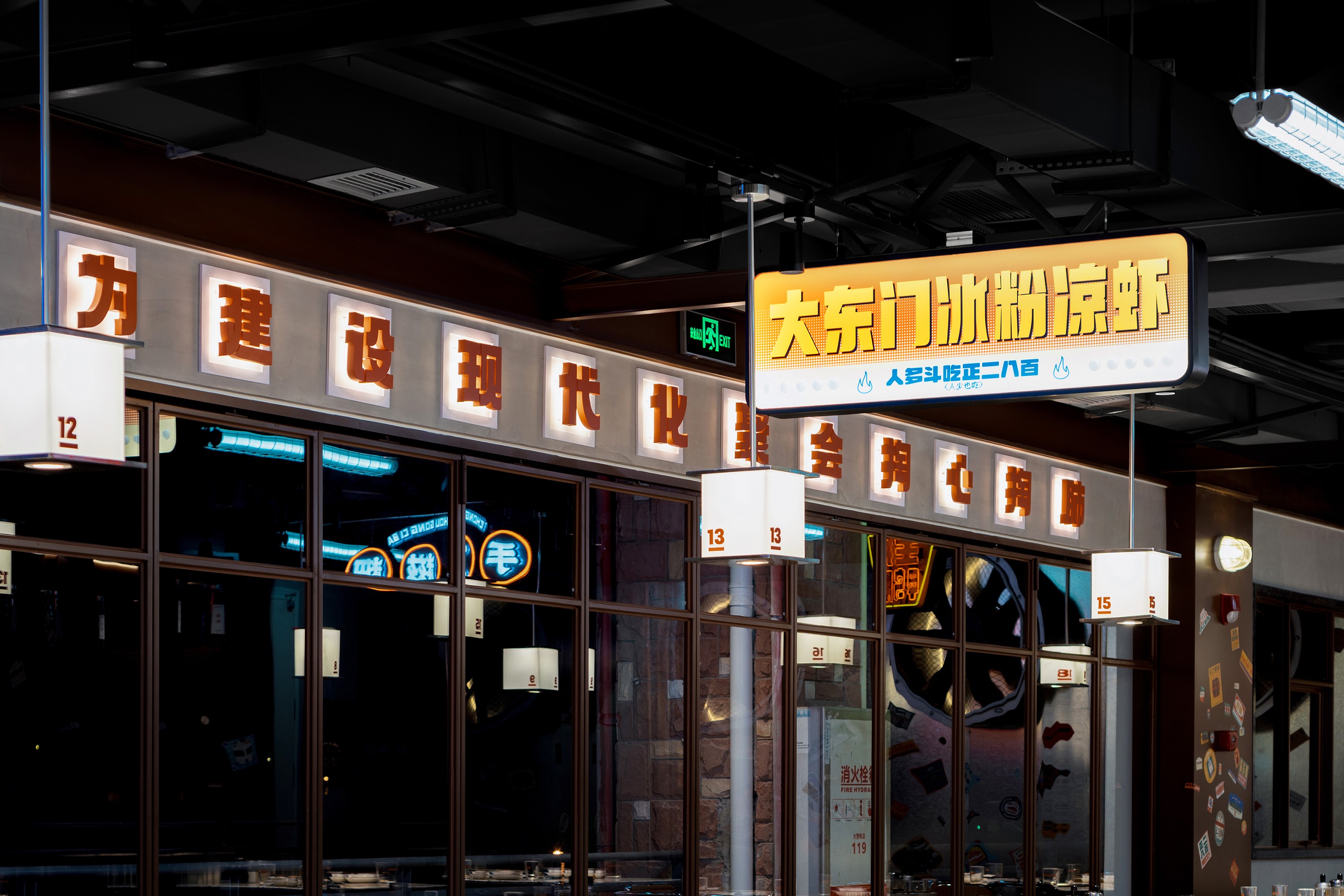 正二八百火锅店丨中国重庆丨重庆派派全案设计公司-41