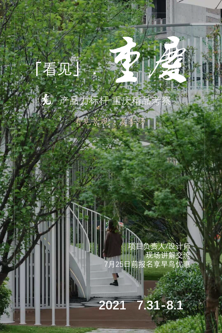 长春万科柏翠阅湖(一期)丨中国朝阳丨深圳市派澜景观规划设计有限公司-102