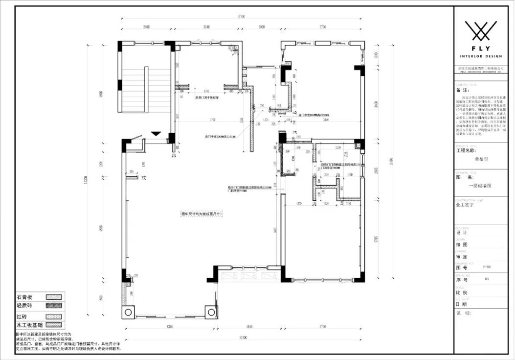异地装修的挑战与突破 | 湖南新田·幸福里之家-145