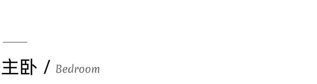 异构新作 | "去风格化" 90 后小夫妻的混搭之家（文末有礼）-86