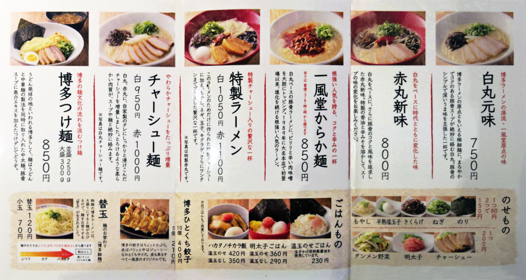 一风堂拉面店设计丨日本丨河原成美-36