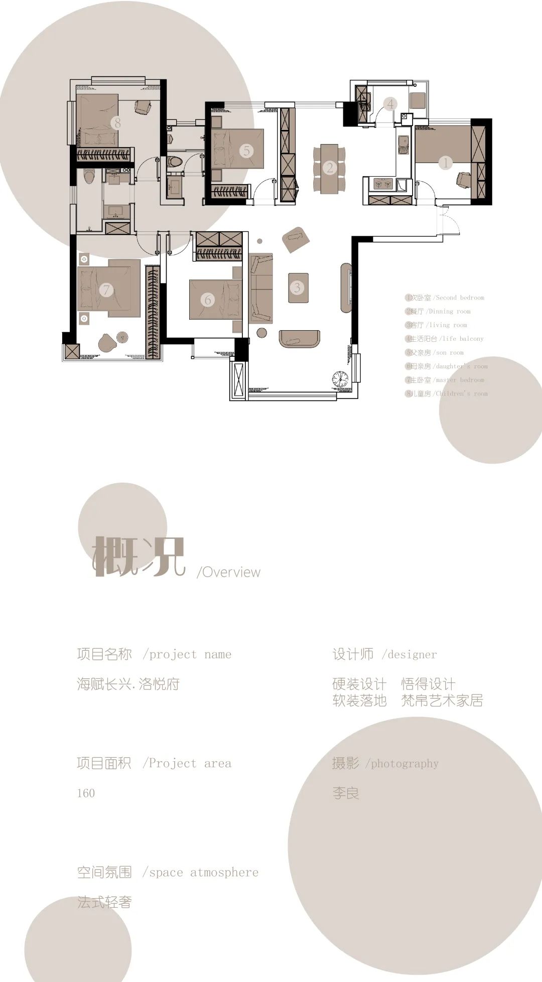 「大梦」法式浪漫空间设计丨WDG 悟得设计-71