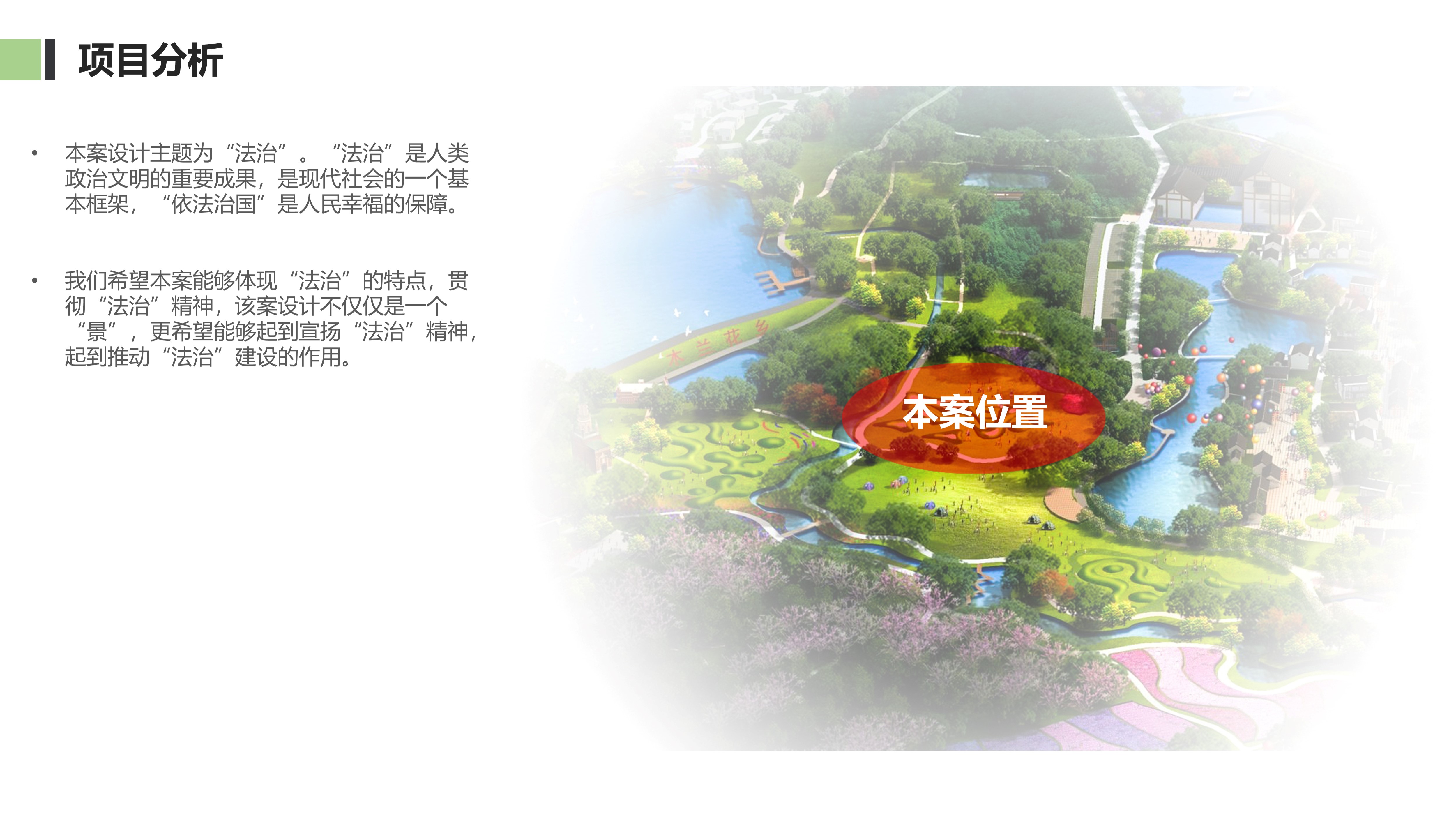 木兰花香·法治广场设计方案-4