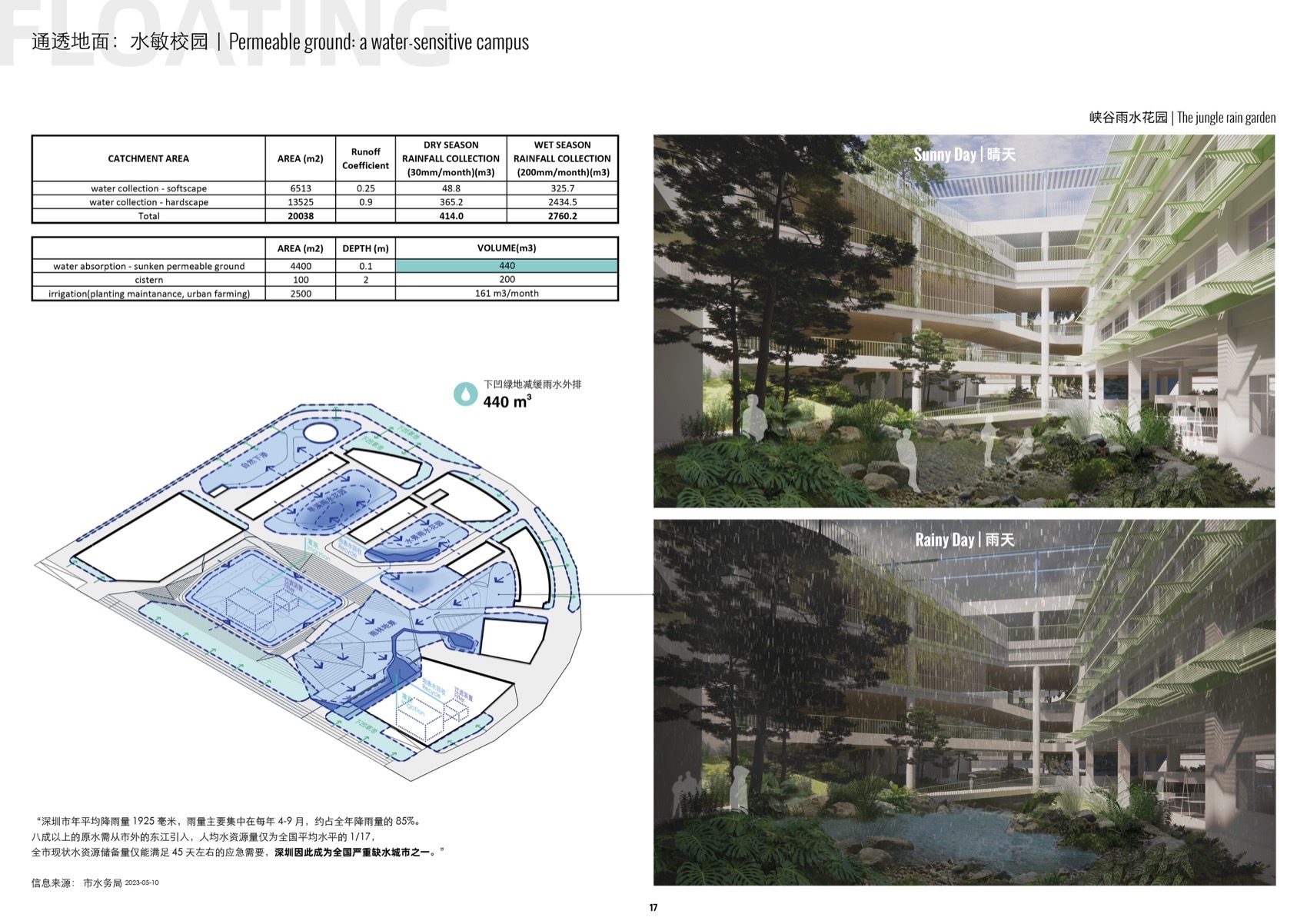 深圳高新中学改扩建设计丨中国深圳丨临界工作室-39