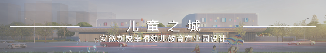 丽水灵山未来社区学校概念方案设计丨中国丽水丨上海思序建筑规划设计有限公司,上海中建建筑设计院有限公司-99