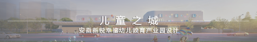 丽水灵山未来社区学校概念方案设计丨中国丽水丨上海思序建筑规划设计有限公司,上海中建建筑设计院有限公司-99