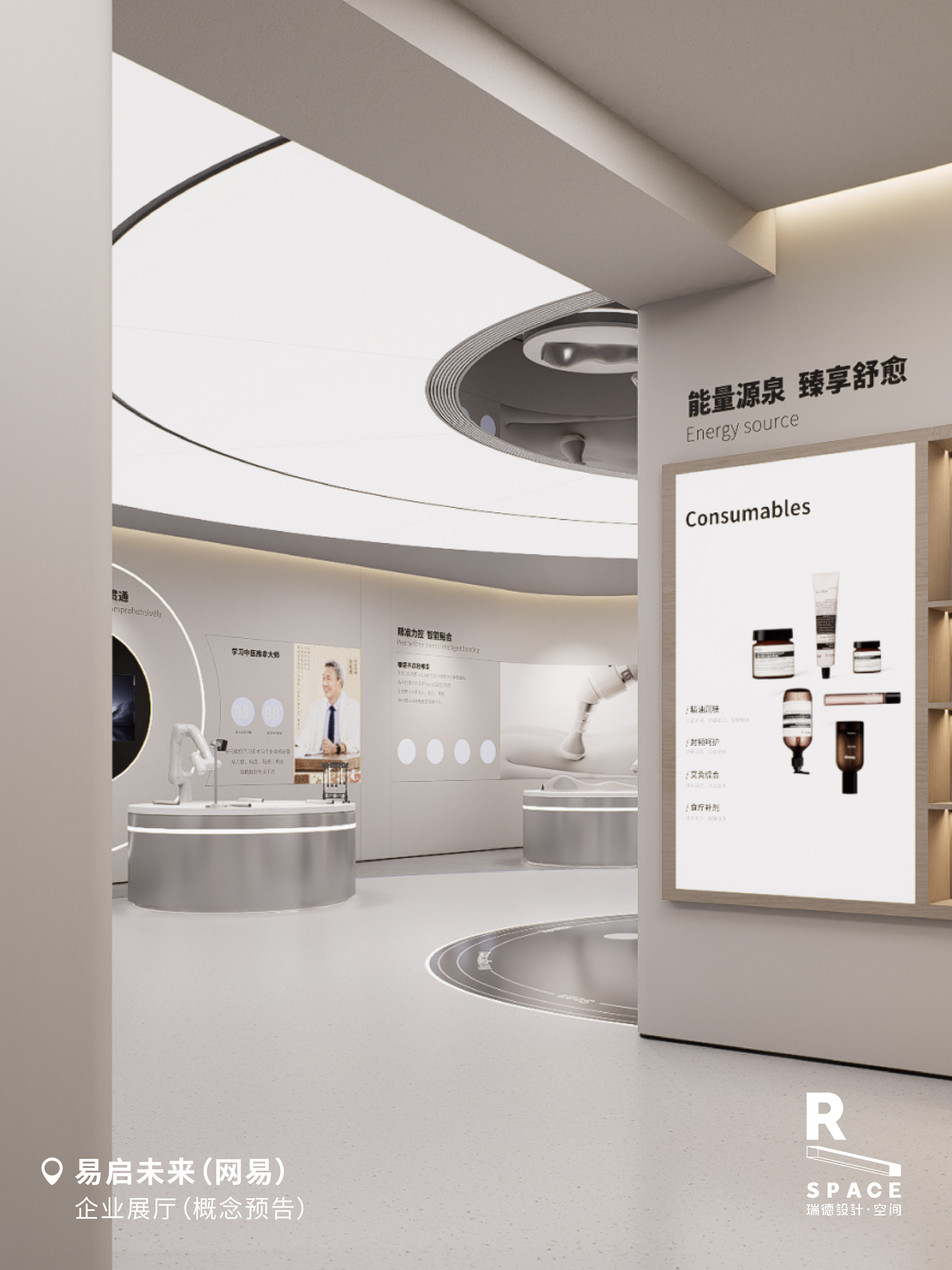 展厅设计｜瑞德设计-展厅设计合集-37