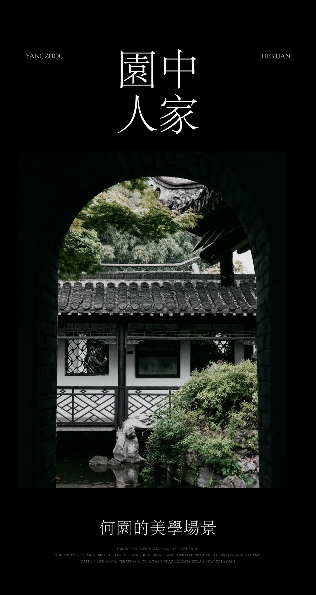 中海·九樾院子 挑空别墅丨中国扬州丨ENJOYDESIGN-0