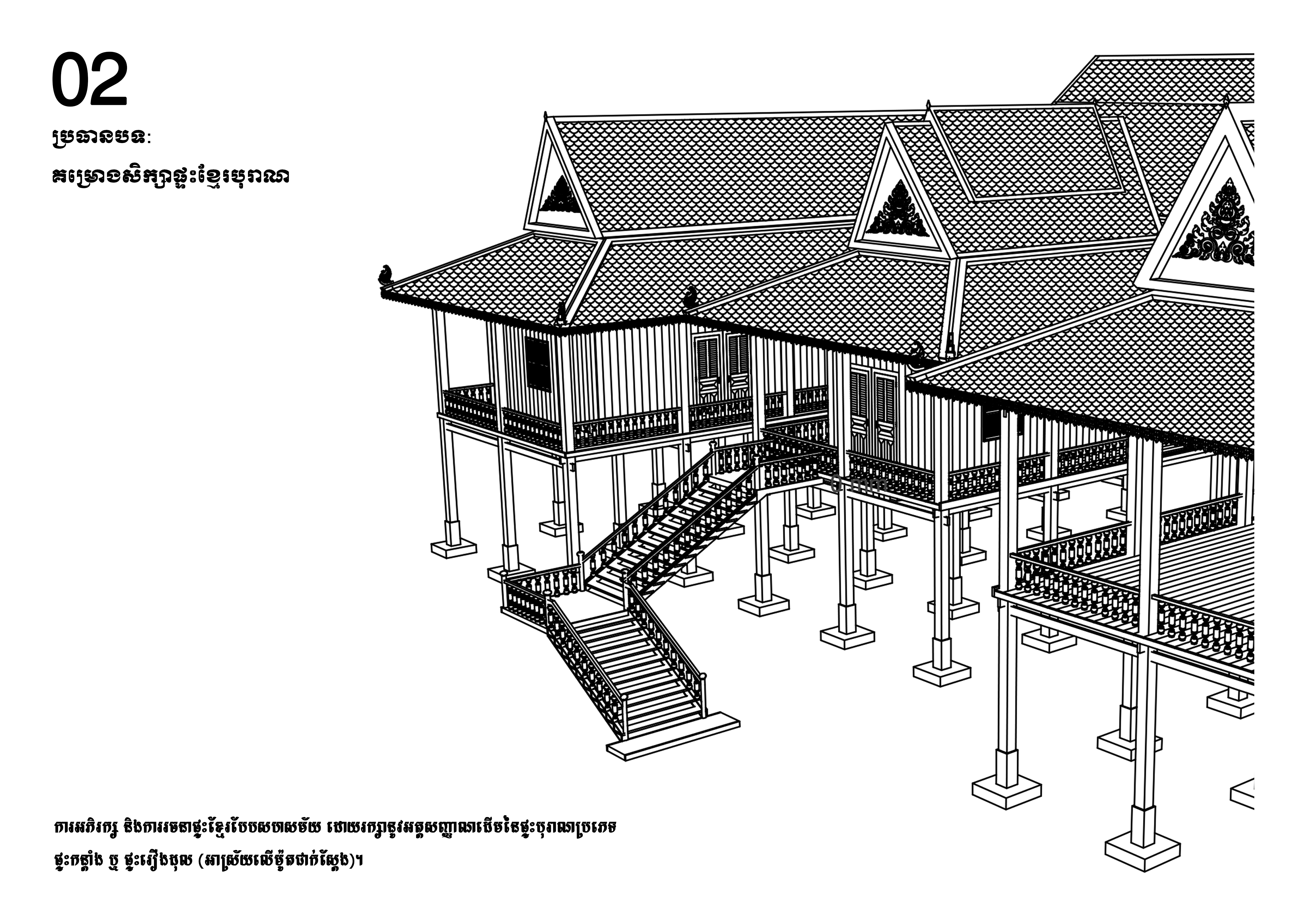 khmer house-0