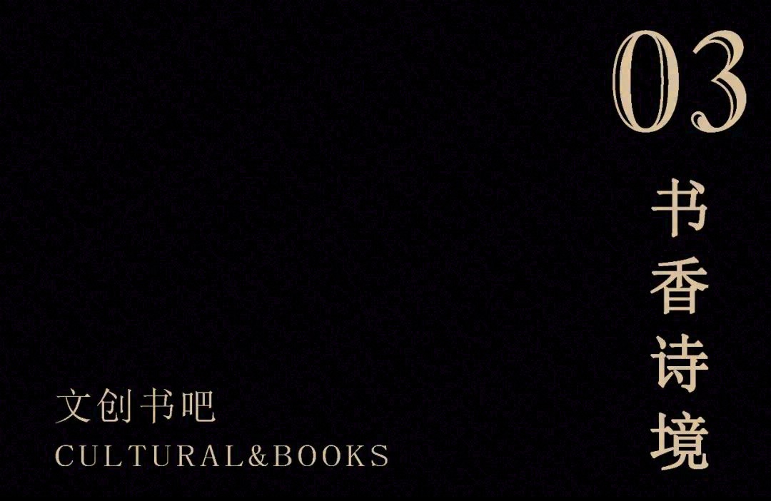 美的·天璟森系美学馆丨中国邯郸丨励时设计（国际）-27